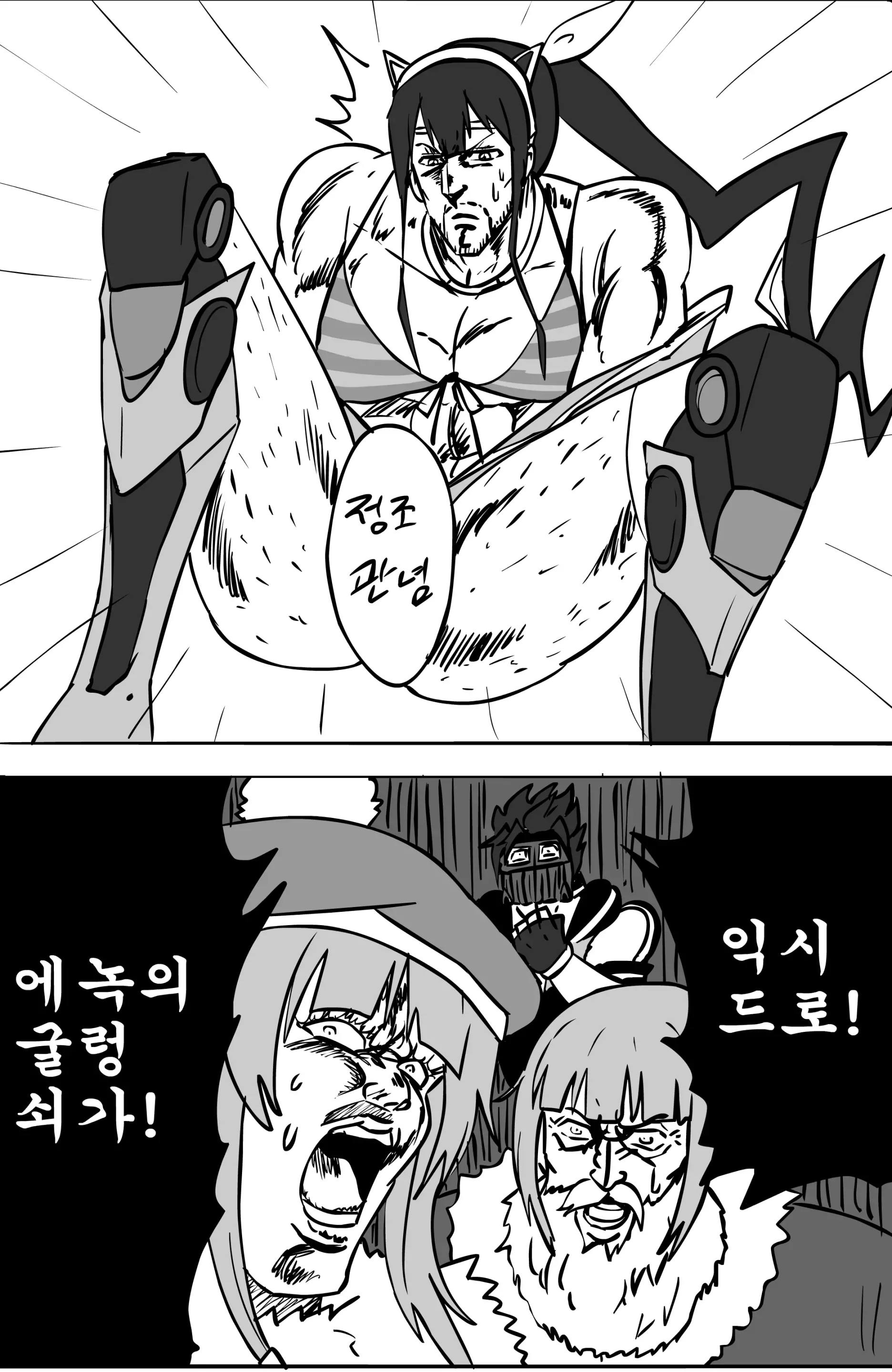 Eroworker
